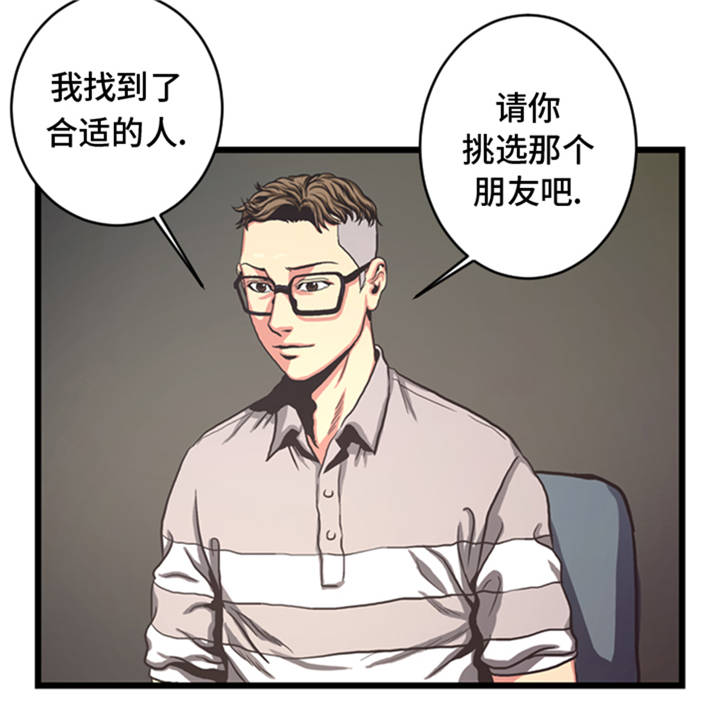 第7章：最强搭档11