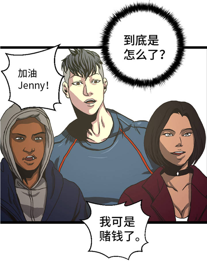 第7章：最强搭档16