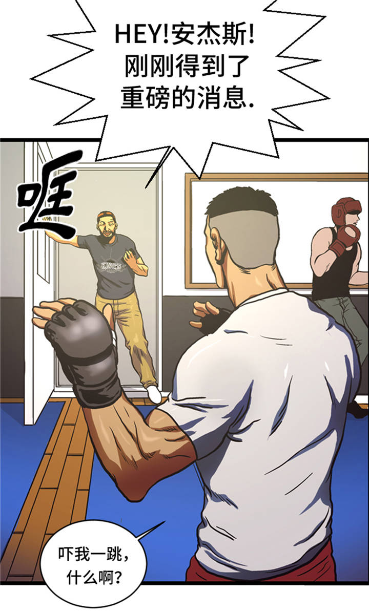 第7章：最强搭档6