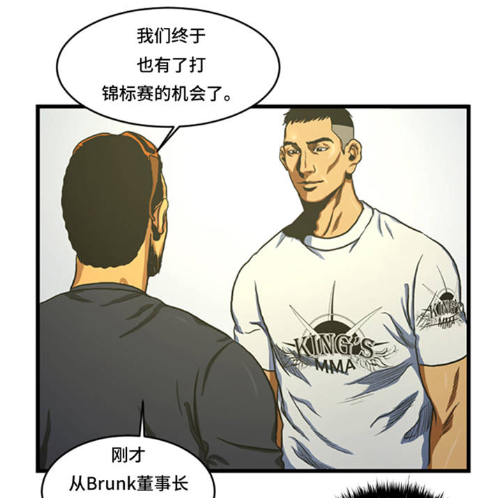 第7章：最强搭档7