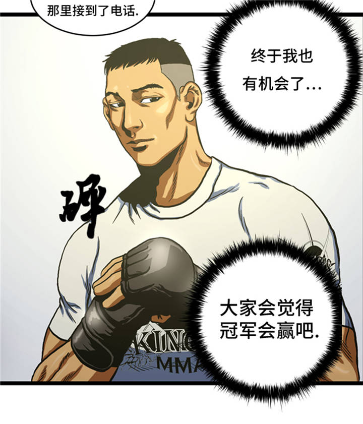 第7章：最强搭档8