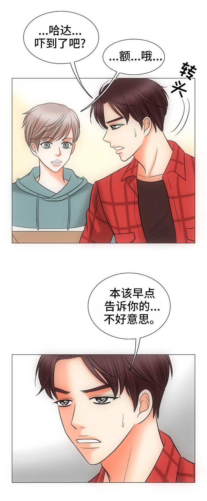第1章：合租10