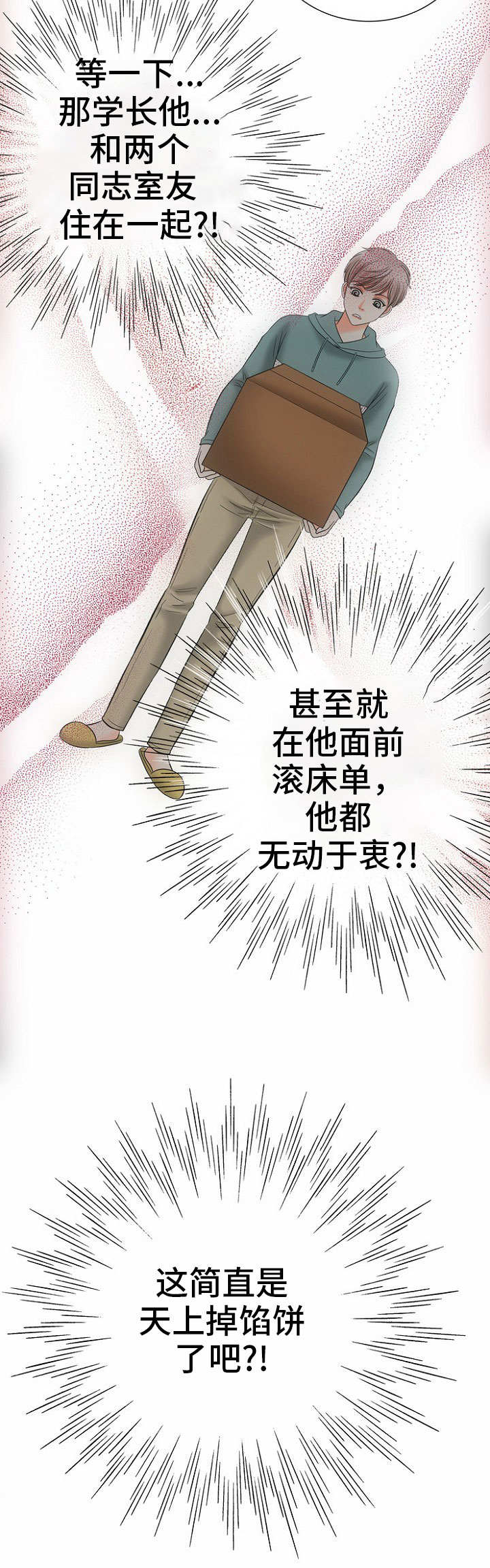 第1章：合租12