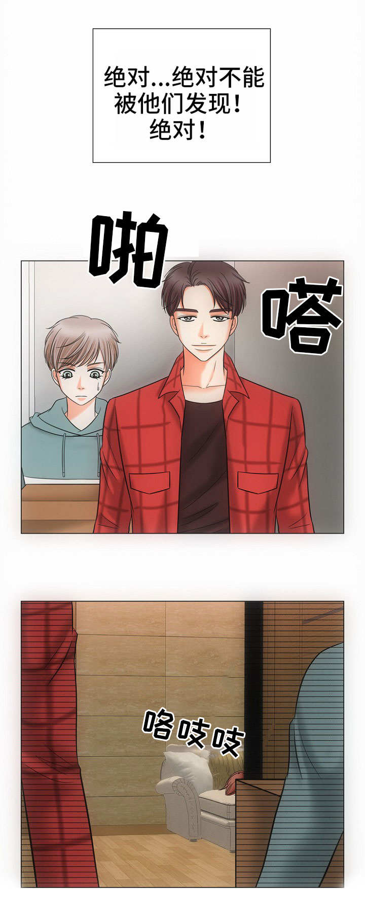 第1章：合租6