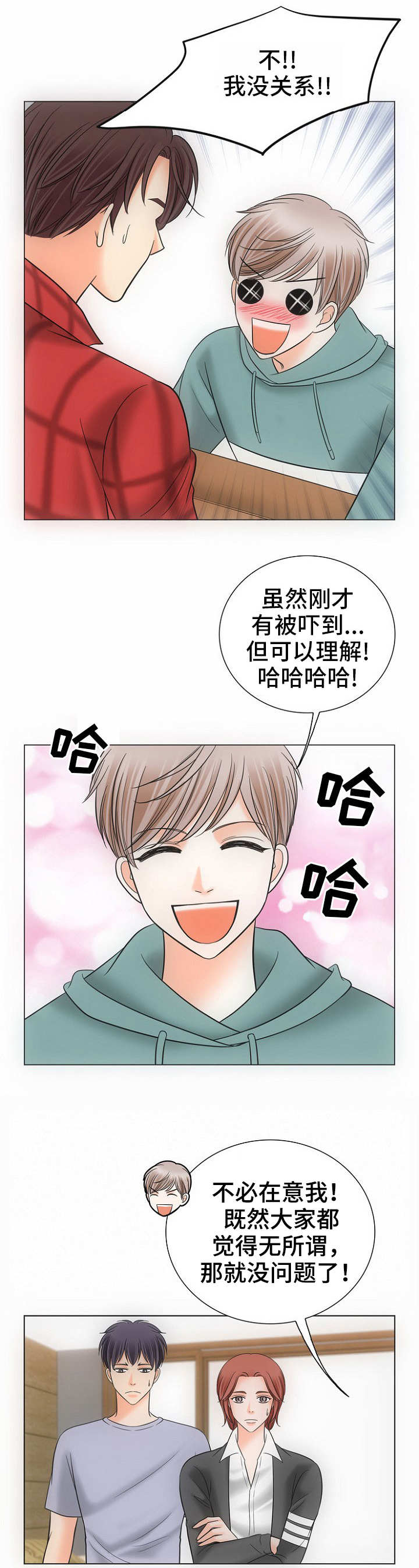 第2章：酒气0