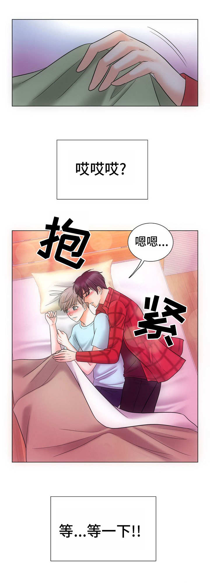 第2章：酒气8