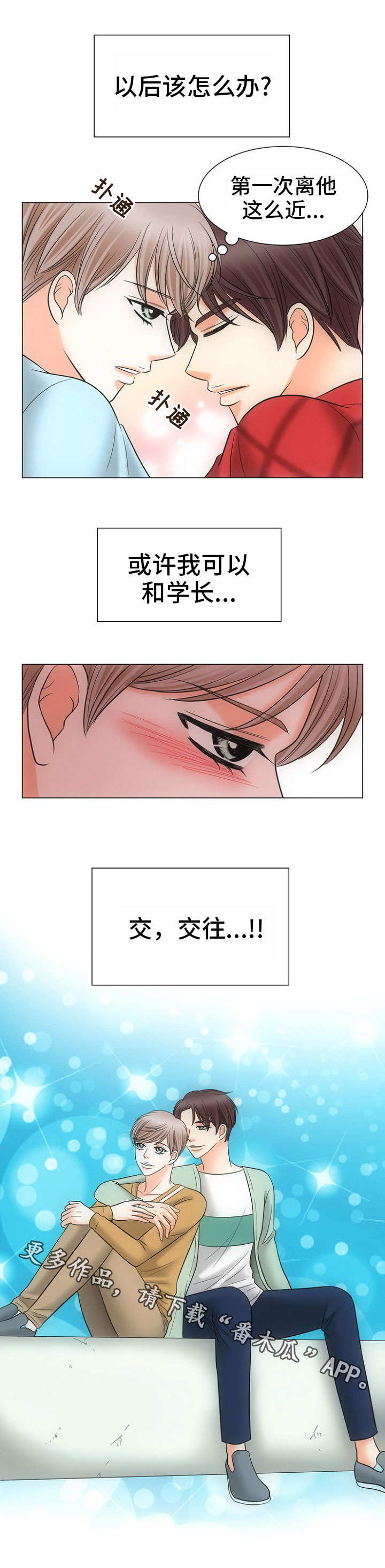 第3章：不敢动5