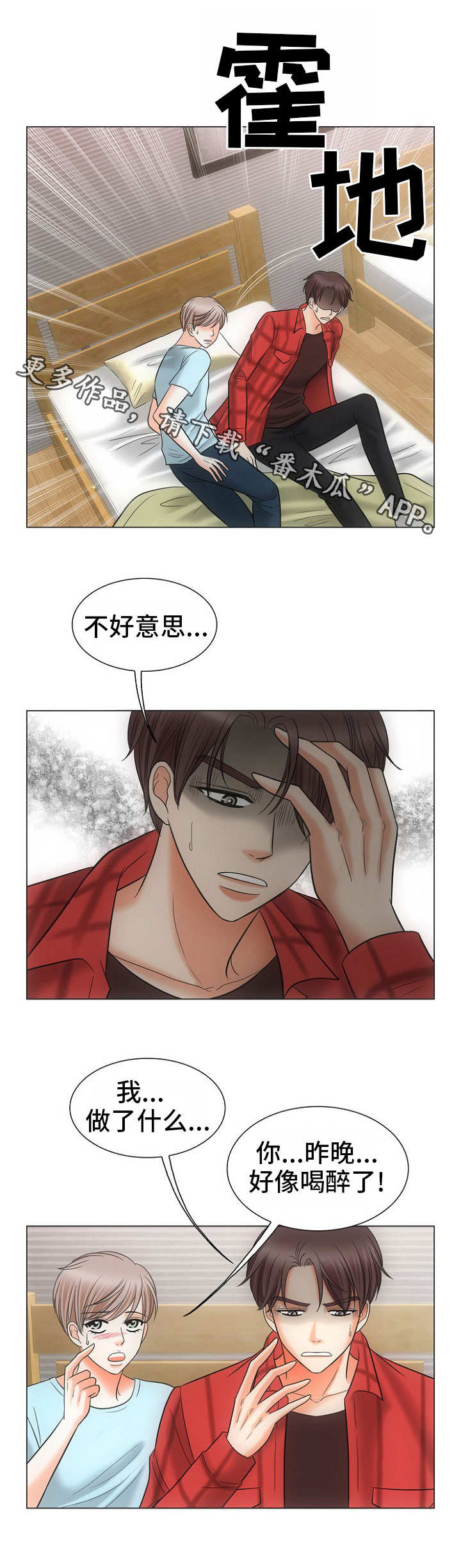第3章：不敢动8