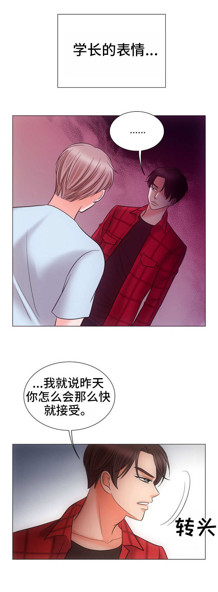 第4章：搬走2