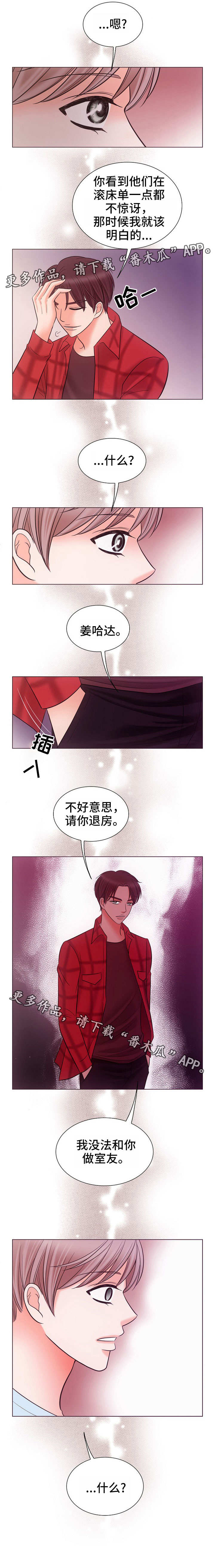 第4章：搬走3