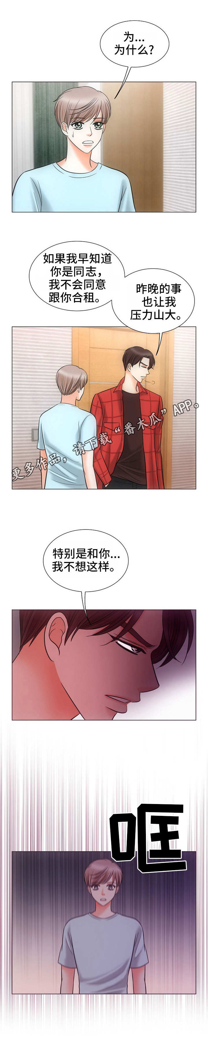 第4章：搬走4