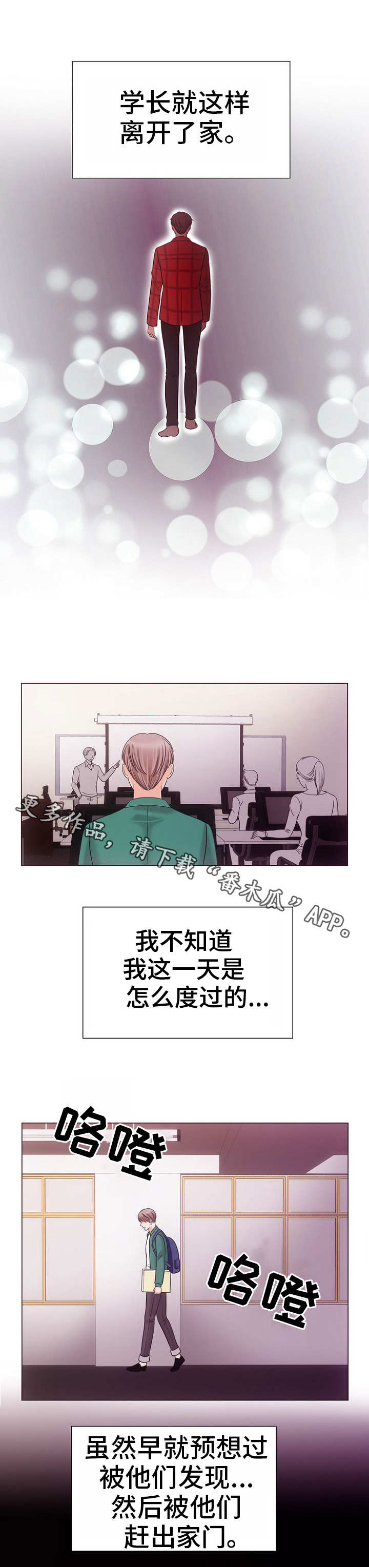 第4章：搬走7
