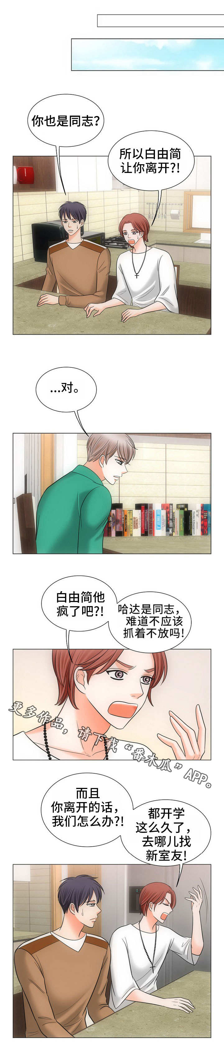 第5章：由来1