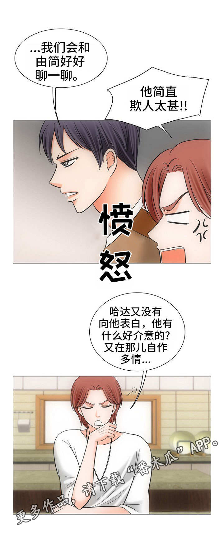 第5章：由来2