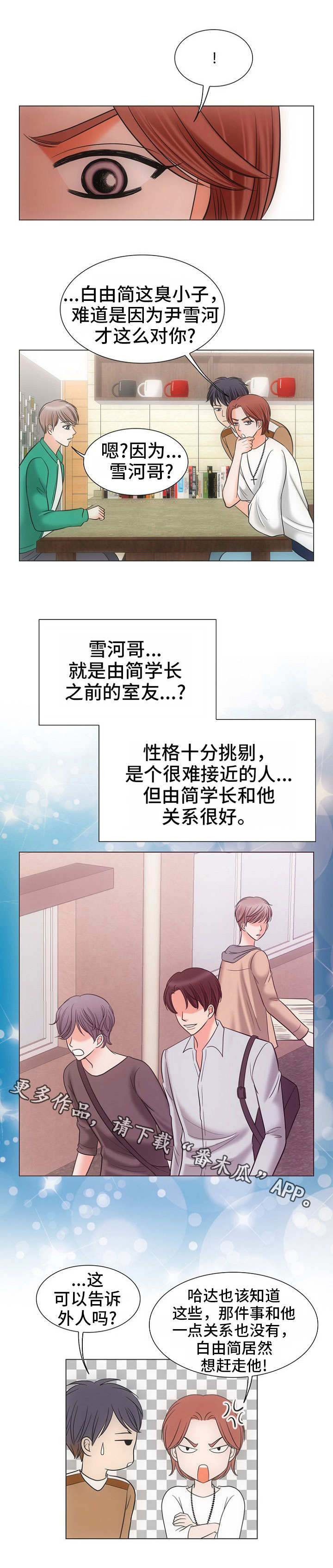 第5章：由来3