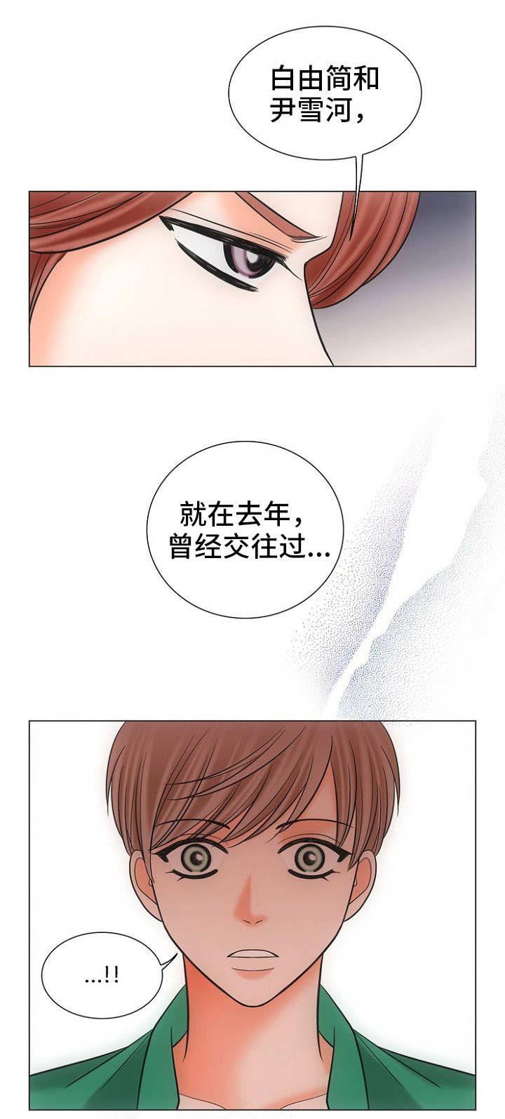 第5章：由来4