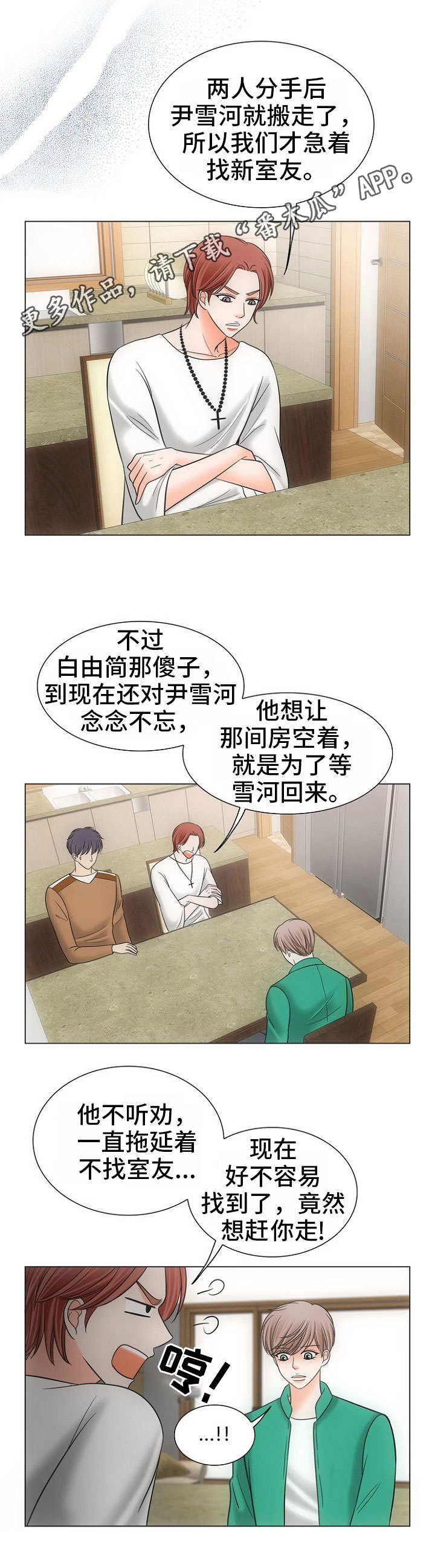 第5章：由来5