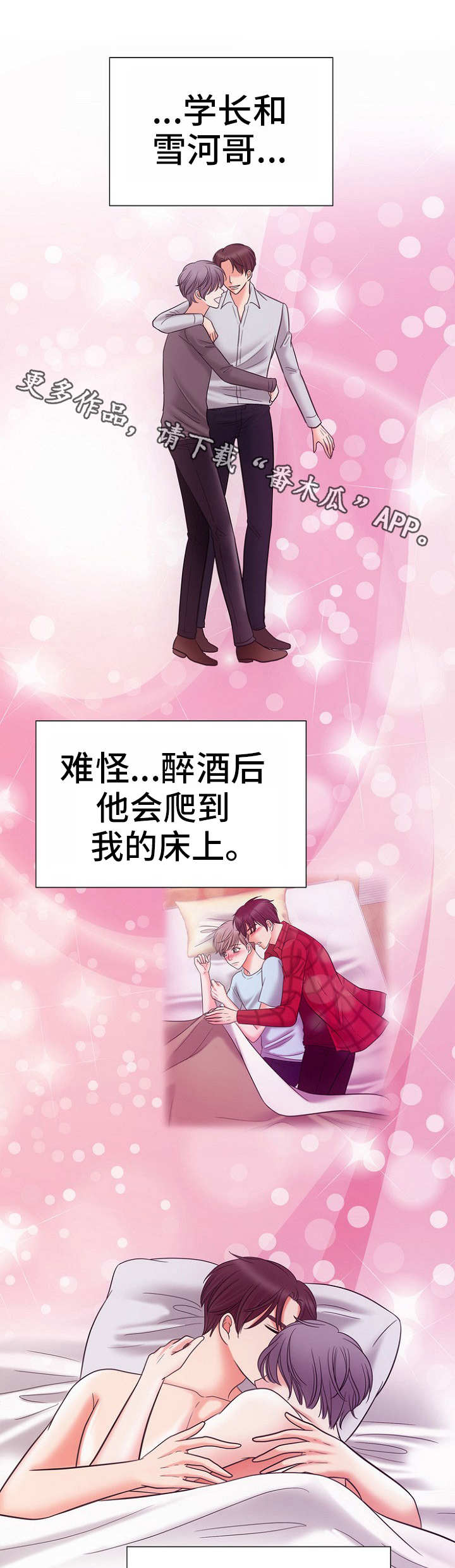 第5章：由来6