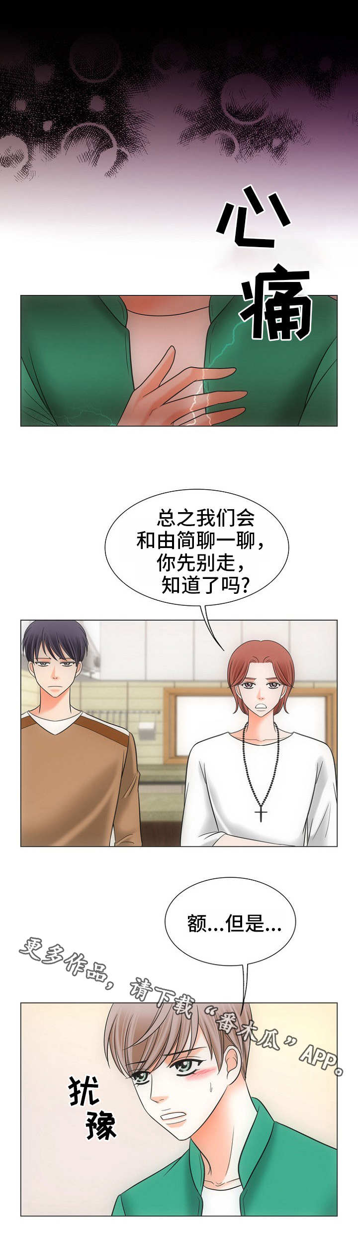 第5章：由来8