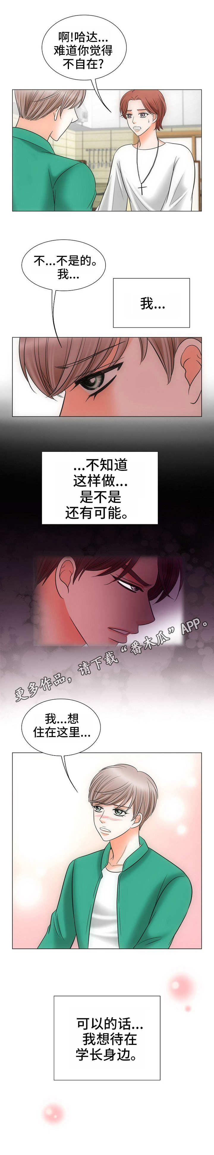 第5章：由来9