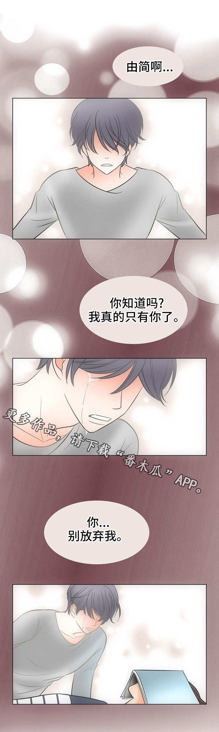 第6章：傻瓜1