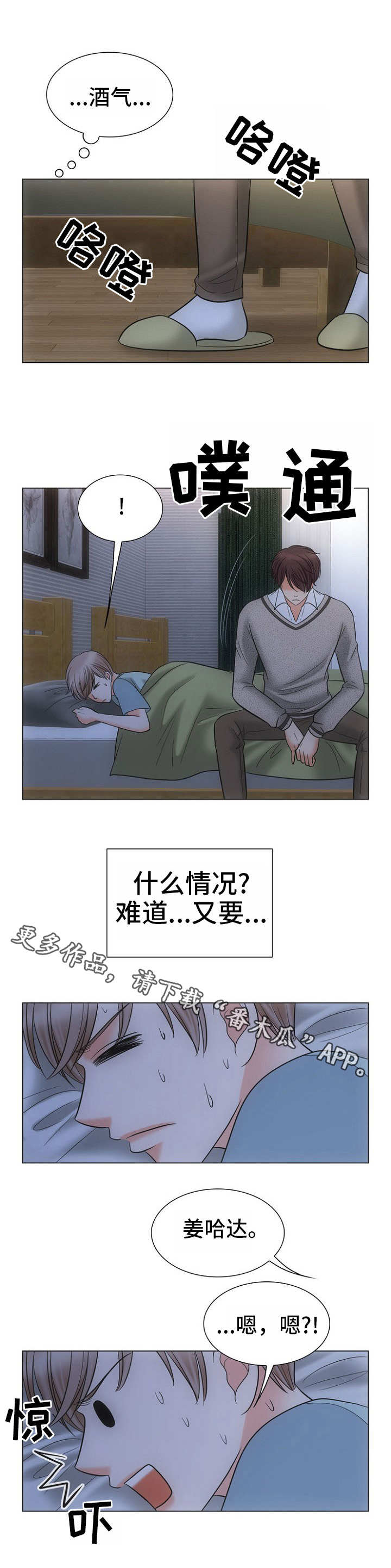 第6章：傻瓜10