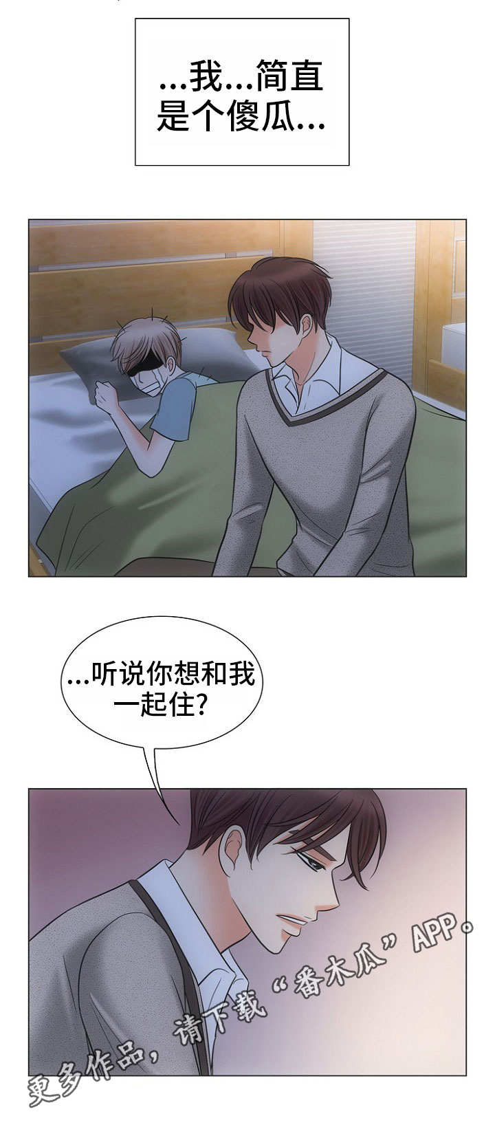 第6章：傻瓜11