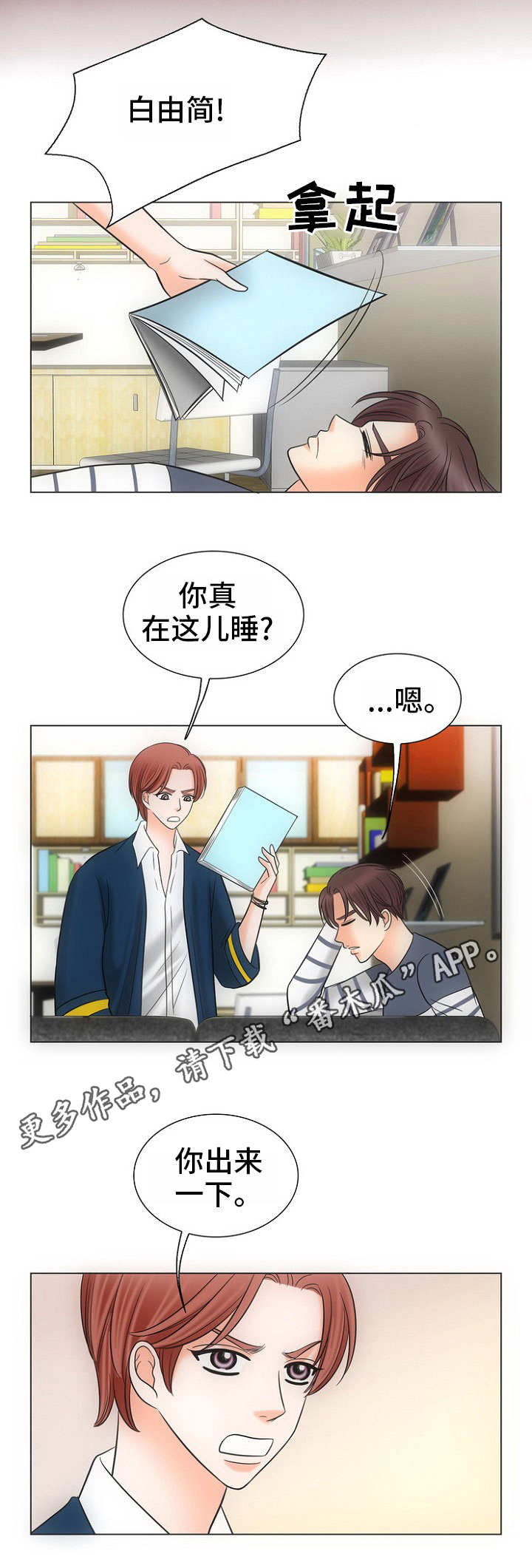 第6章：傻瓜2