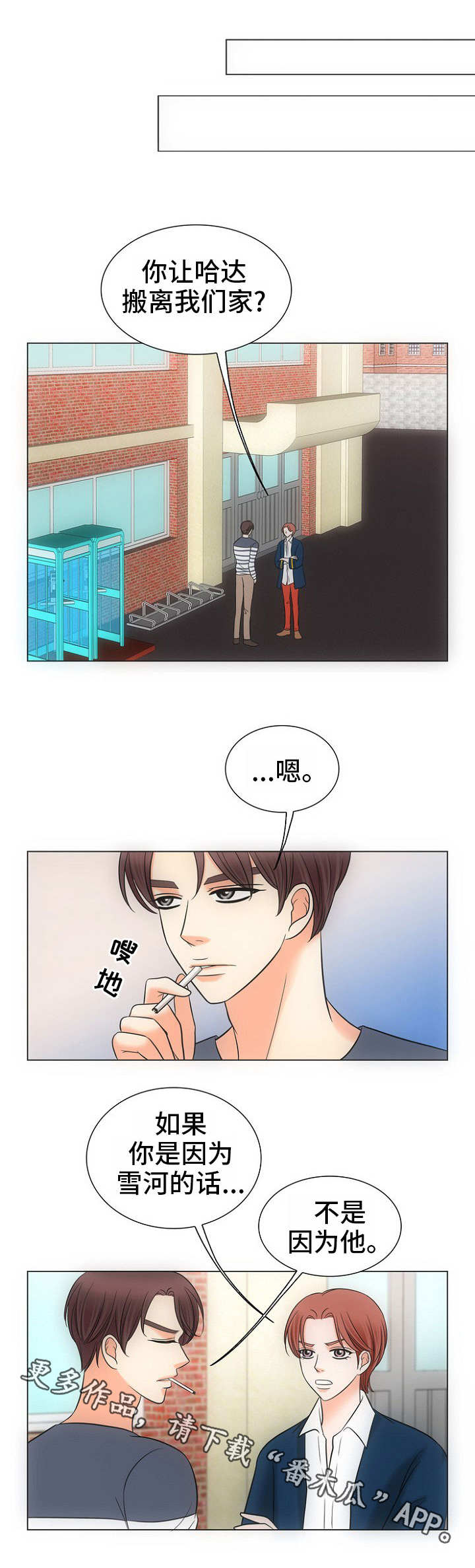 第6章：傻瓜3