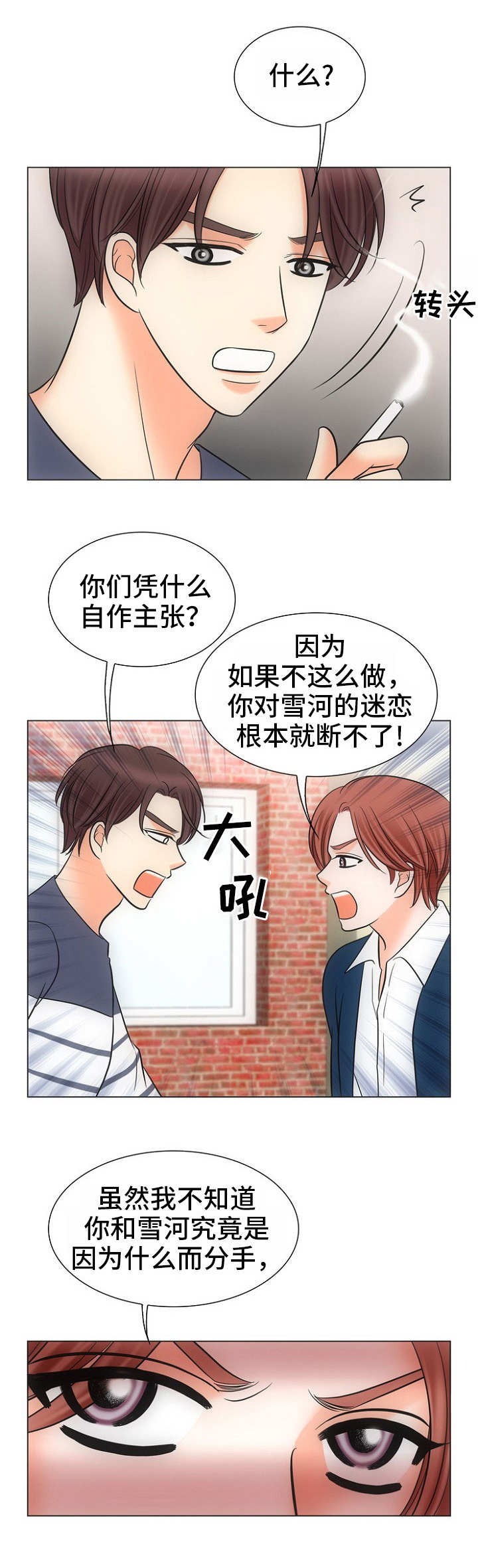 第6章：傻瓜5
