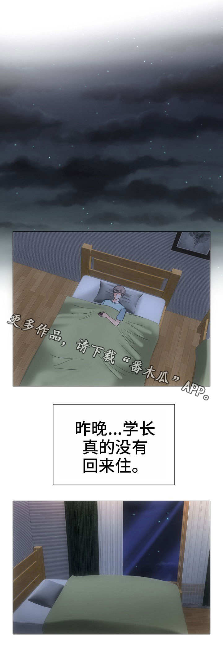 第6章：傻瓜8