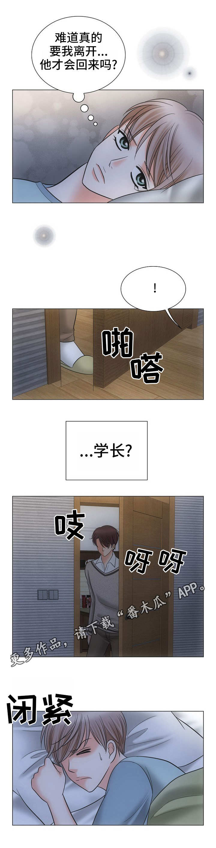 第6章：傻瓜9