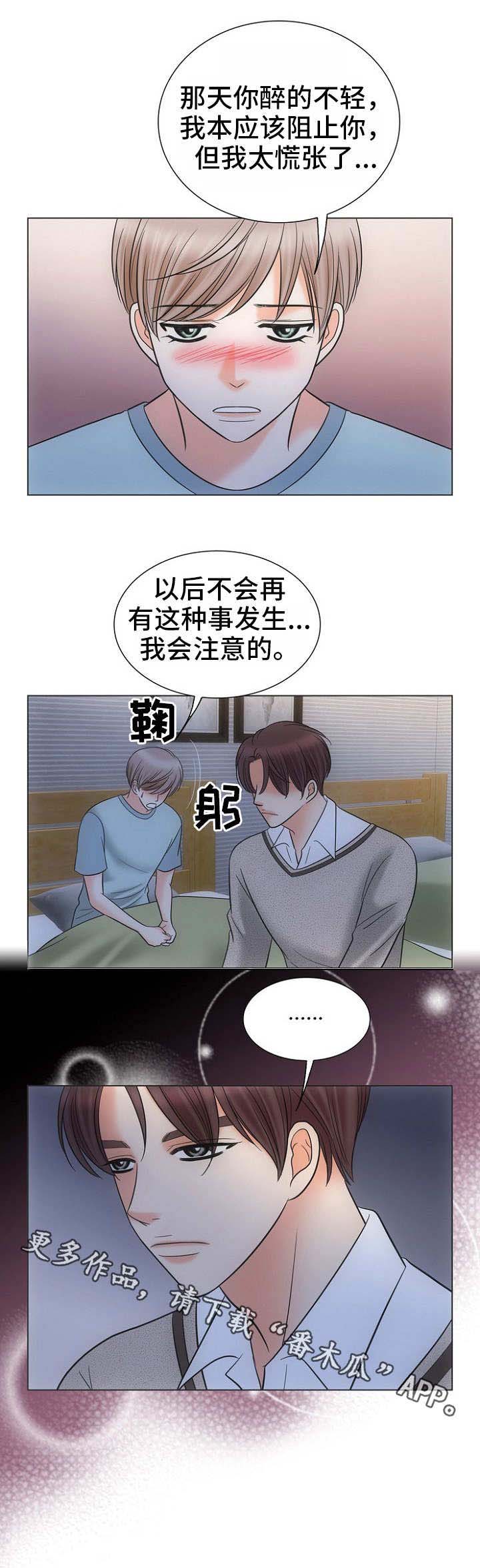 第7章：无法阻止1