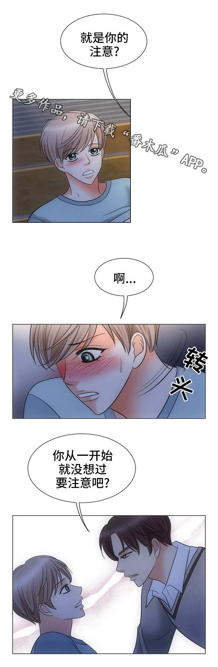 第7章：无法阻止11
