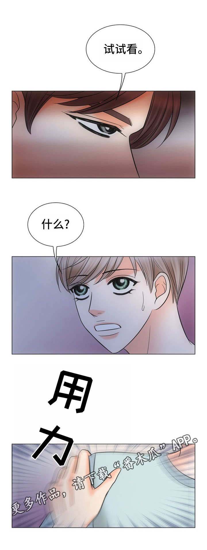 第7章：无法阻止4