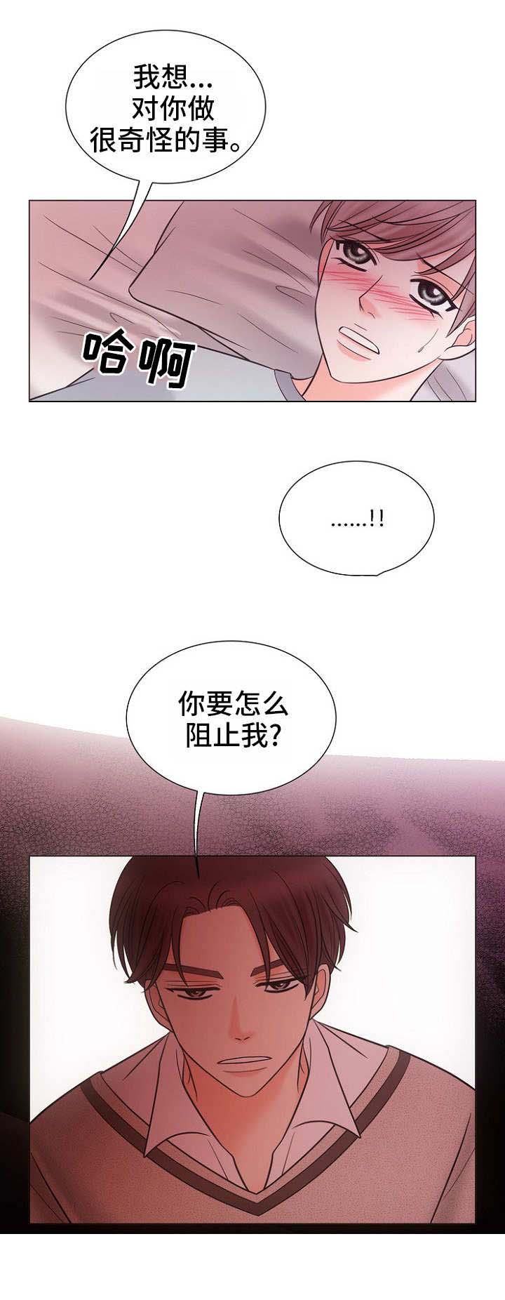 第7章：无法阻止6