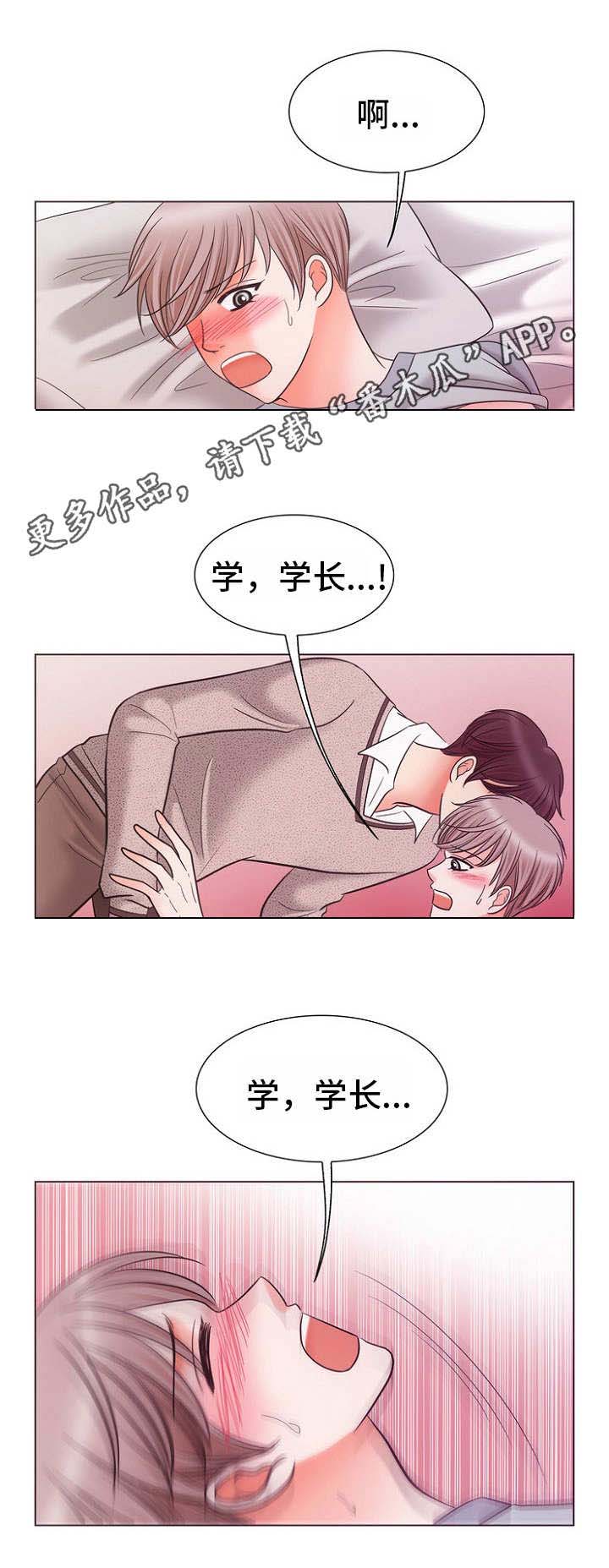 第7章：无法阻止7