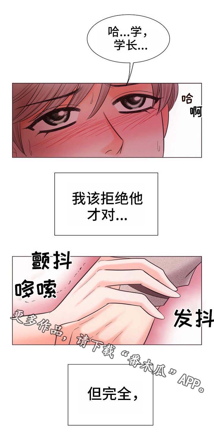 第7章：无法阻止8