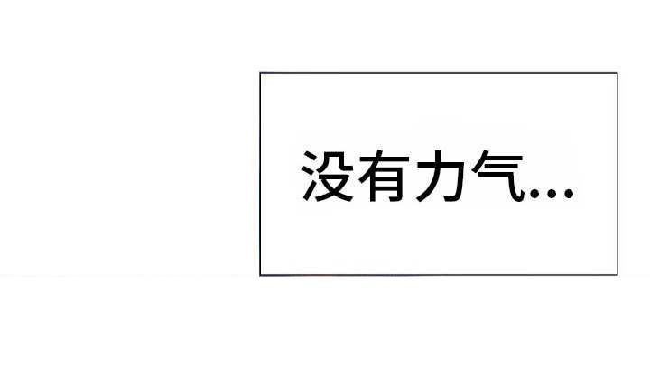第7章：无法阻止9