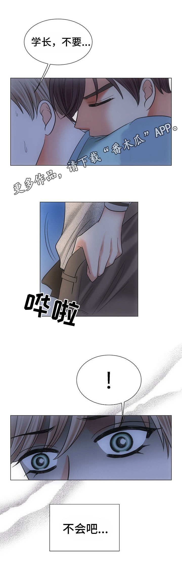 第8章：警告4
