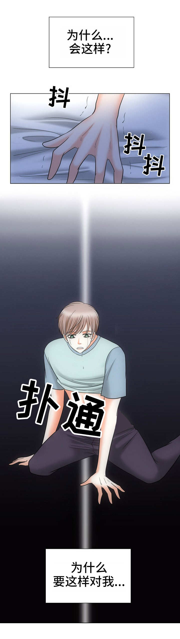 第8章：警告9
