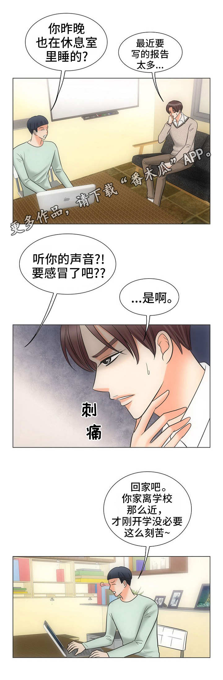 第9章：感冒6