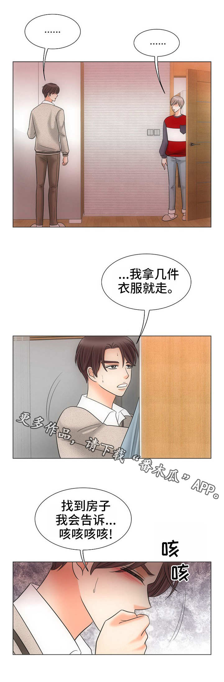 第9章：感冒9