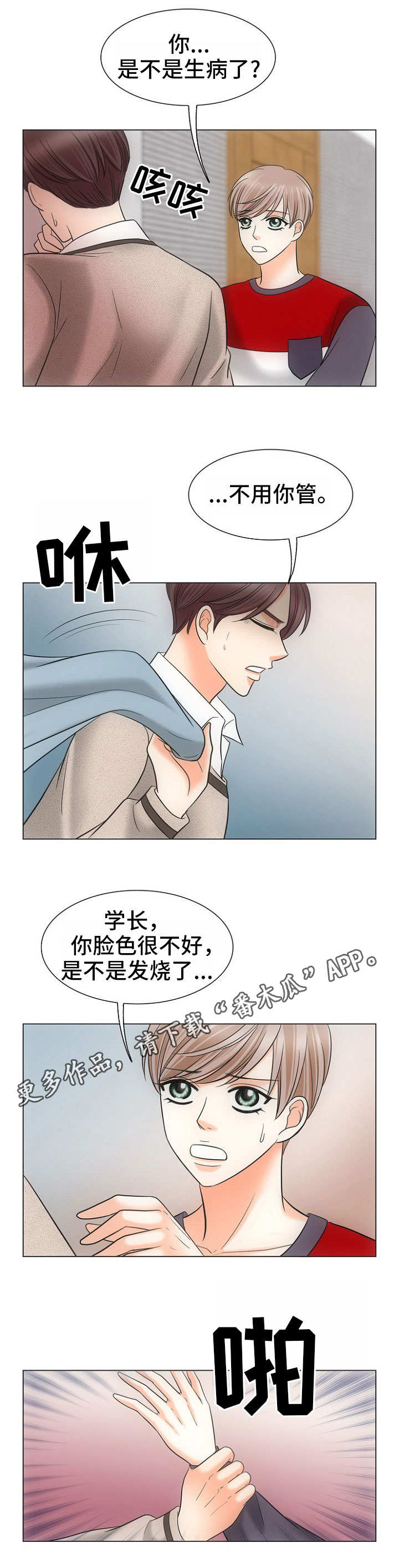 第10章：下马威0