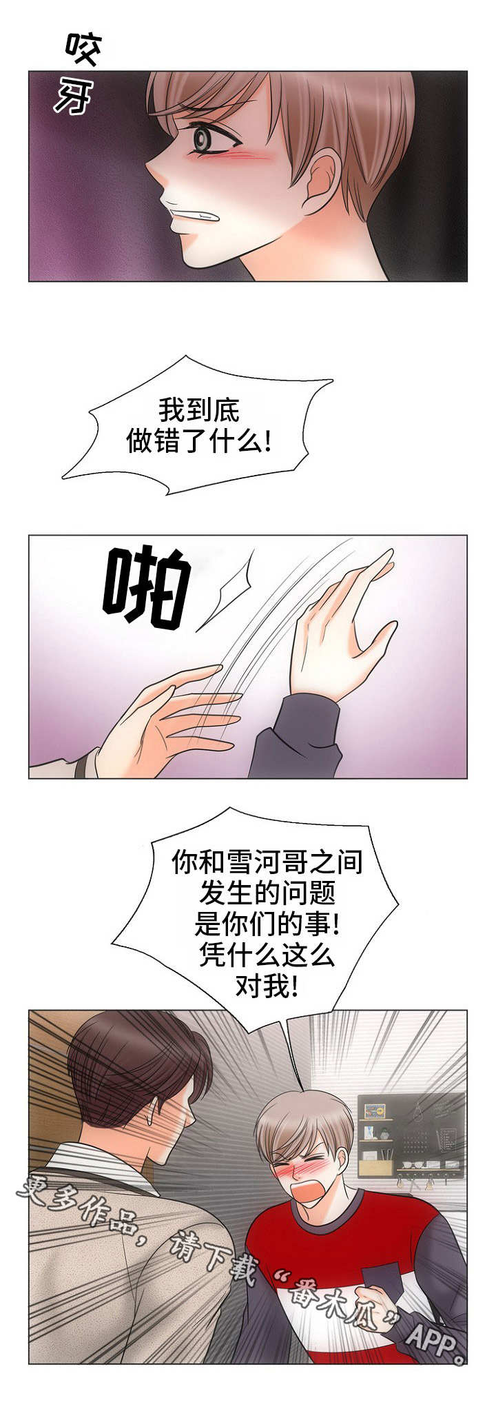 第10章：下马威3