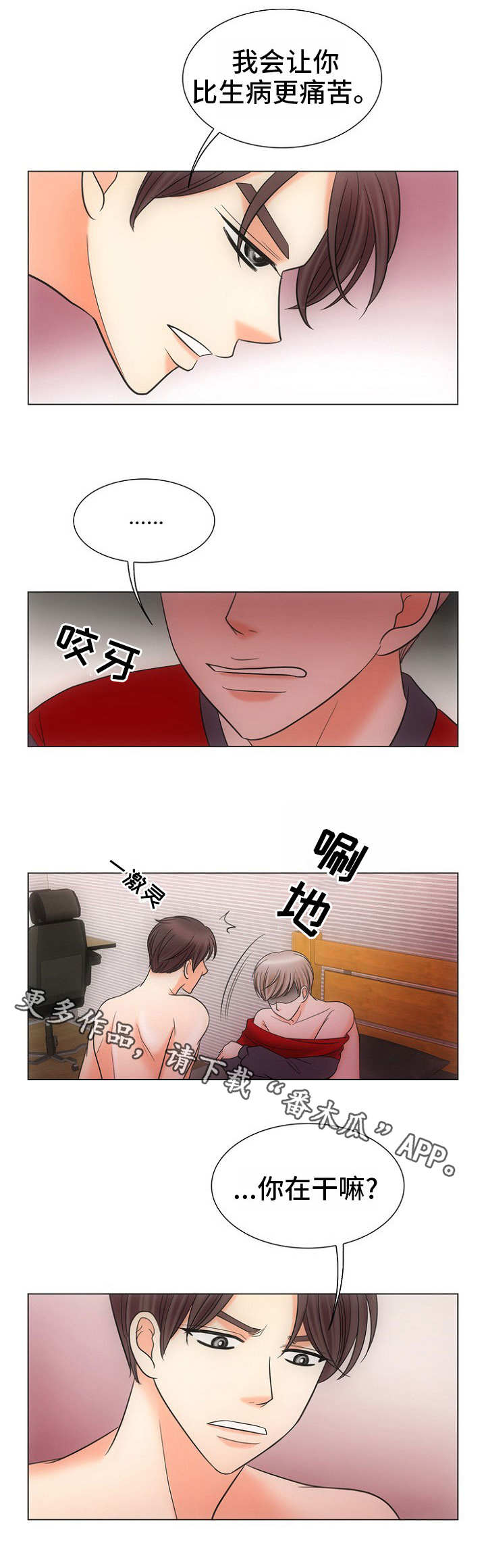 第10章：下马威9