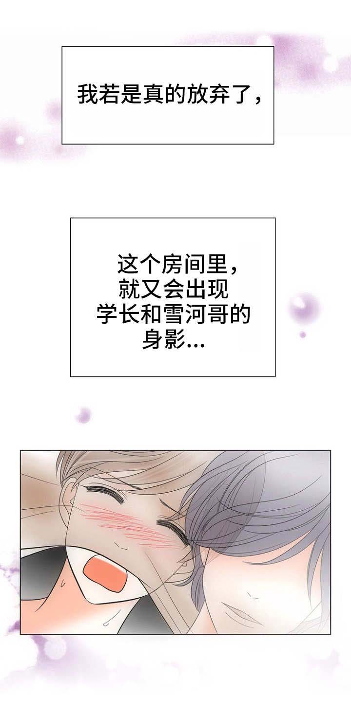 第11章：不死心10