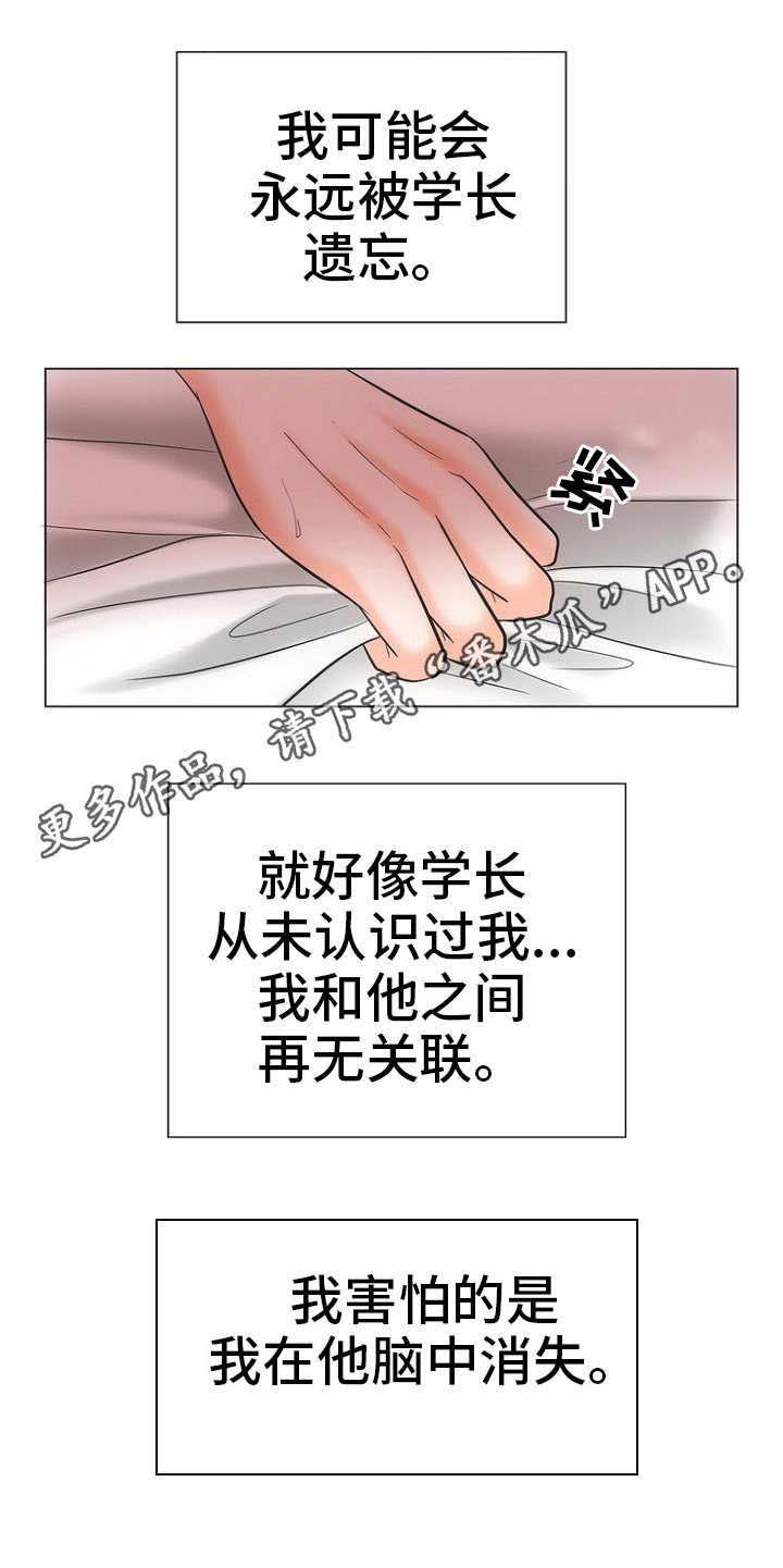 第11章：不死心11