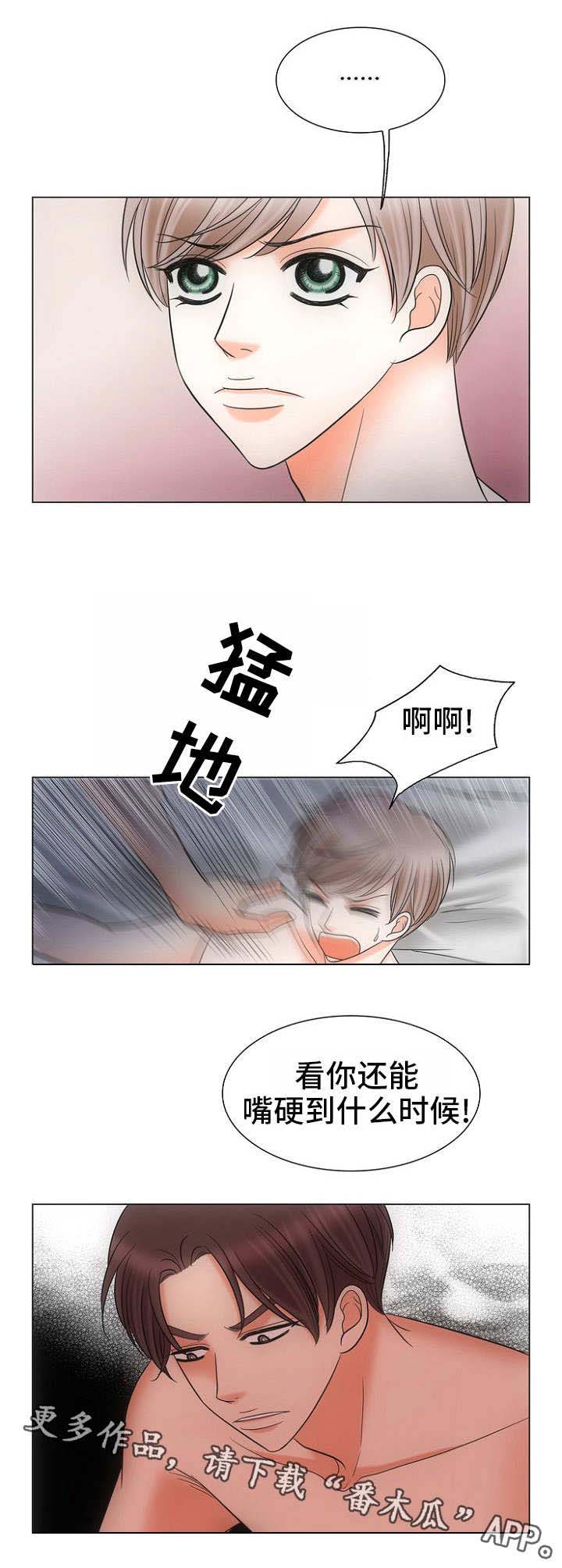 第11章：不死心2