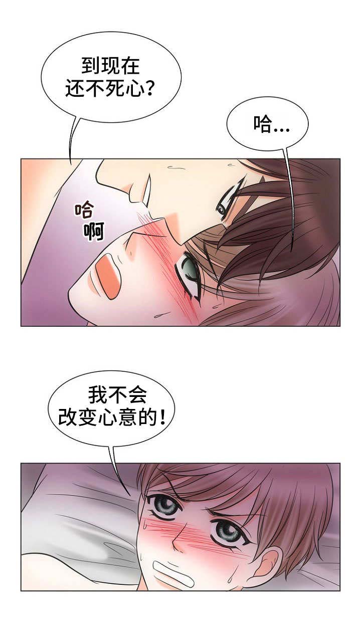 第11章：不死心3